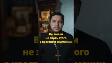 Как правильно креститься