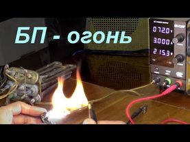 Блок питания GD-A1203. Зажигательный обзор