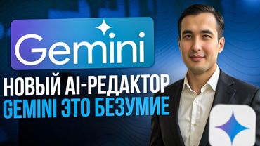 10 Фишек Нового AI Редактора от GOOGLE