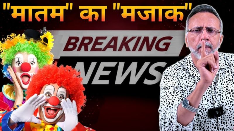 Pahalgam ; Media-Social Media  make mockery of Tragedy | Face to Face