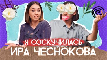 Я СОСКУЧИЛАСЬ #1 Где мы пропадали? Узнаем у тайного гостя!