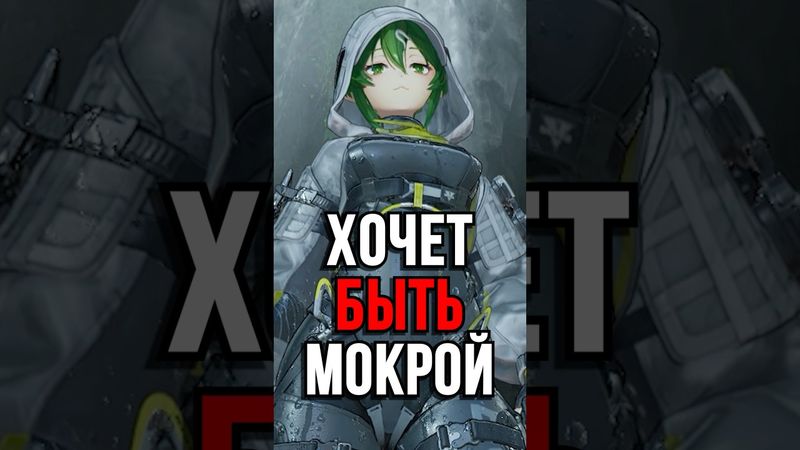 ТЫ ХОЧЕШЬ МОКНУТЬ В Arknights Endifeld! #ArknightsEndfield #EndfieldCreators #EndfieldBetaTestIICC