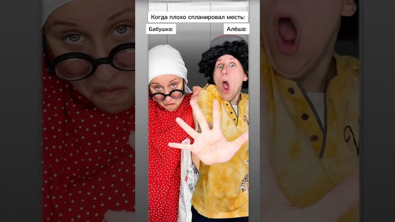 Зря я прыгнул в лифте! 😂 #shorts