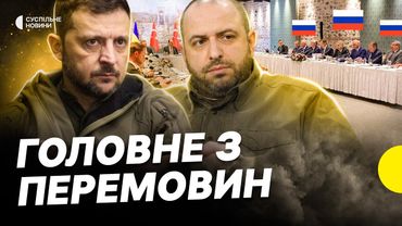 Яким був ДРУГИЙ РАУНД переговорів України і РФ | Про що домовились у Стамбулі | Несеться