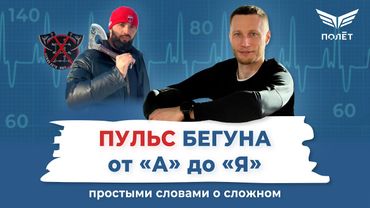 Как снизить пульс при беге - всё, что нужно знать | Ответы на вопросы