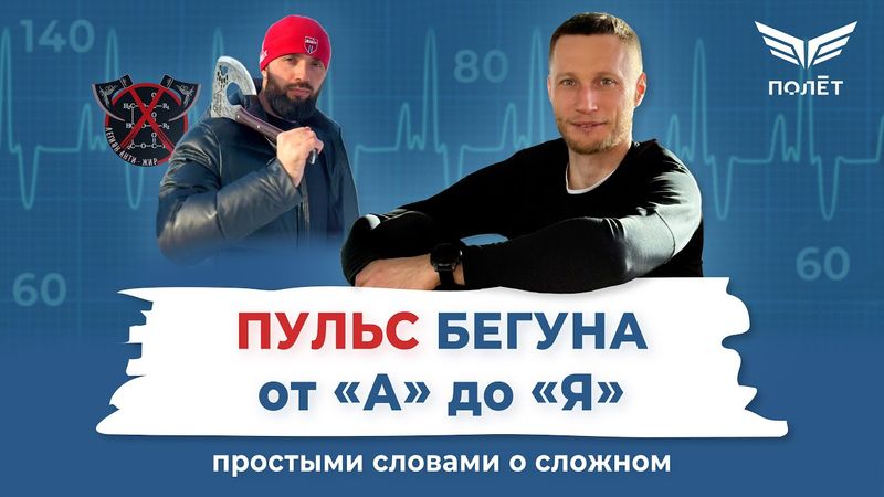 Как снизить пульс при беге - всё, что нужно знать | Ответы на вопросы