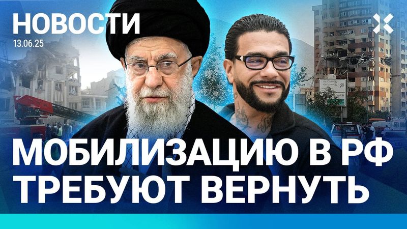 ⚡️НОВОСТИ | НА ТИМАТИ ЗАВЕЛИ ДЕЛО | В РОССИИ ТРЕБУЮТ МОБИЛИЗАЦИИ | АТАКОВАНЫ ЯДЕРНЫЕ ОБЪЕКТЫ