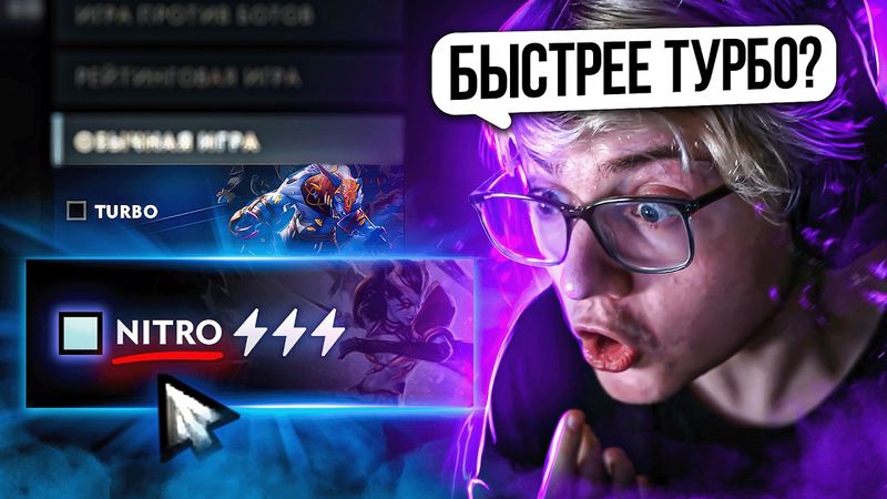 Я Улучшил Режим ТУРБО до НИТРО! 🤯