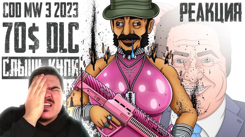 ▷ CALL OF DUTY MODERN WARFARE 3 2023 ВЕСЬ СЮЖЕТ l РЕАКЦИЯ на Каргас