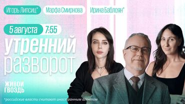 Полный захват Газы. Суд о теракте в Крокусе. Рекордные аресты чиновников. Липсиц*, Мартынов*