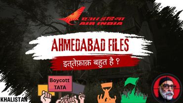 Ahmedabad Files | इत्तेफ़ाक़ बहुत है?