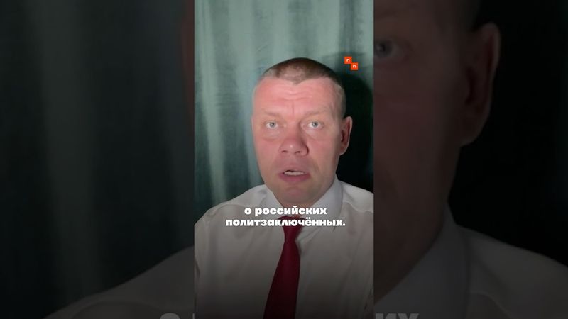 СТУПИН: Российские тюрьмы смертельно опасны