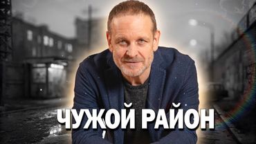 🔥ШИКАРНЫЙ ДЕТЕКТИВ ПРО УГОЛОВНЫЙ РОЗЫСК - Чужой Район, 9-12 серия