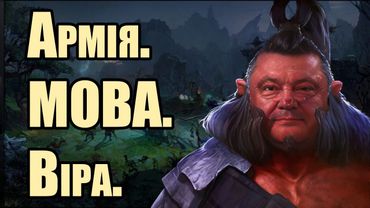 Як втратити історію жанру, назвавши його MOBA