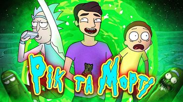 РІК та МОРТІ - ГЕНІАЛЬНІСТЬ або АБСУРД? В ЧОМУ ФЕНОМЕН РІКА та МОРТІ? | GEEK JOURNAL