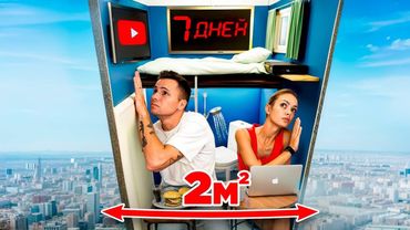 7 ДНЕЙ В САМОМ МАЛЕНЬКОМ ОТЕЛЕ | закончился тяжёлым разговором // ДИМАС БЛОГ и АНЯ ИЩУК