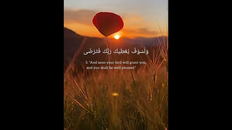 Beautiful recitation of surah Duha| by Ridjaal Ahmed|