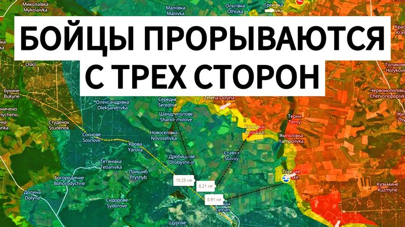 Наступление ВСУ заглохло! Мы штурмуем Купянск. Военные сводки 29.08.2025