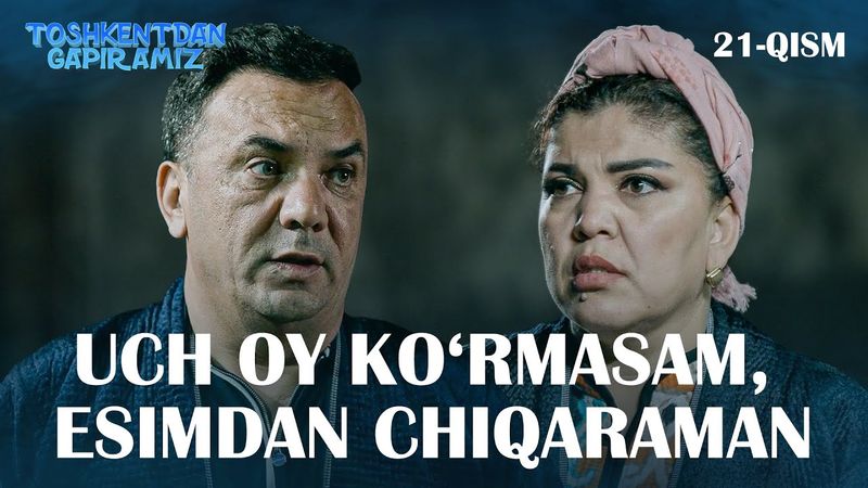 UCH OY KO‘RMASAM, SANI ESIMDAN CHIQARAMAN "Toshkentdan Gapiramiz" 21-qism
