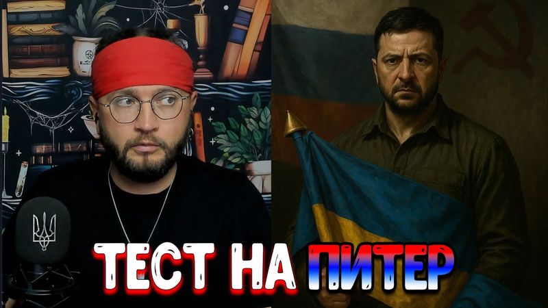 ТЕСТ НА ПИТЕР