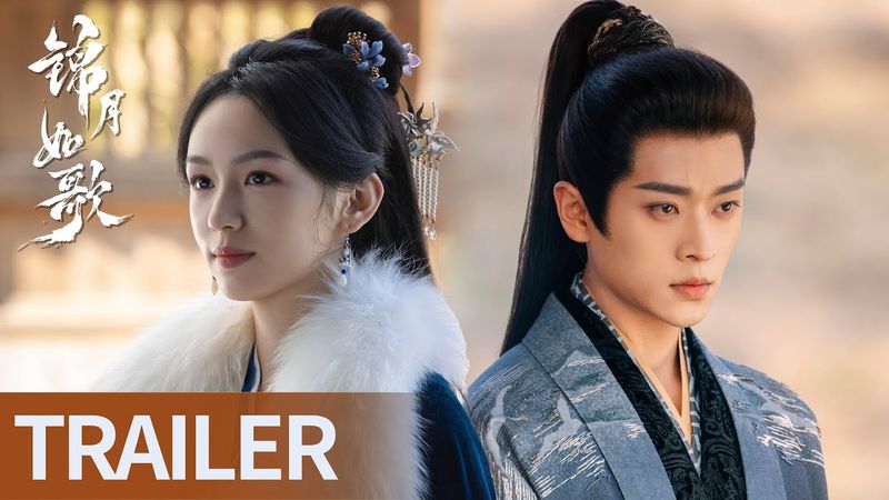 《锦月如歌 Legend of The Female General》8.6定档预告：热血在胸，良友并肩，征途由此开辟