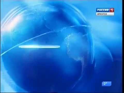 Заставка "Утро Вести Иркутск" 2015-2018