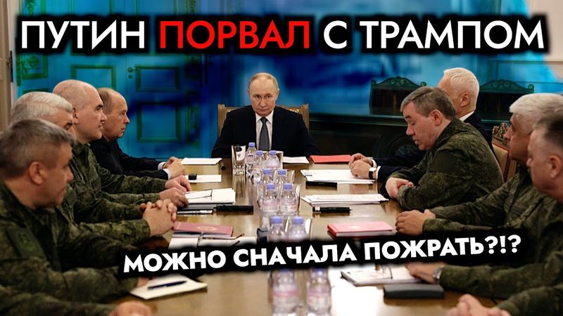 Голодные генералы, заглядывают Путину в рот. Царская усыпальница для моли.