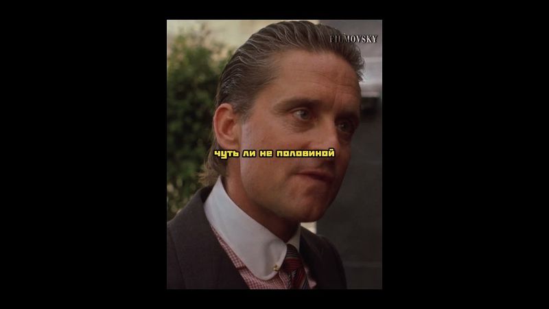 Объяснил как работает современный мир | Уолл-стрит (1987)