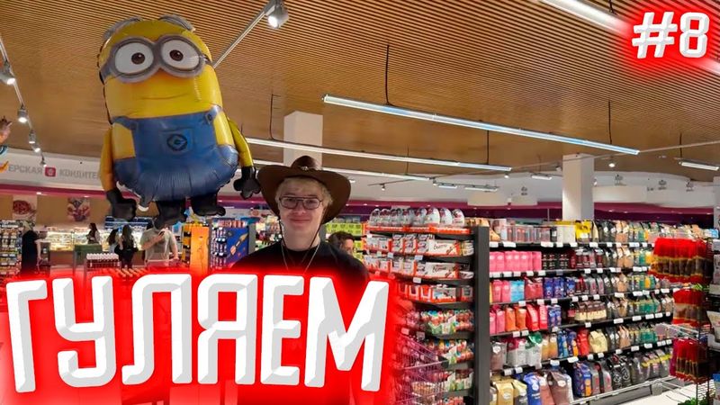 НЕДЕЛЬНЫЙ СТРИМ ЗАБЕГ | КОРЕЙСКАЯ ЕДА, ЗАКУПКА К КУКИНГУ | ДЕНЬ 4, ЧАСТЬ 1