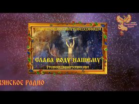 Братья Месяцы. 8 сентября - День Богини Жели, Род и Рожаницы, Адриан Осенний и Наталья Овсянница