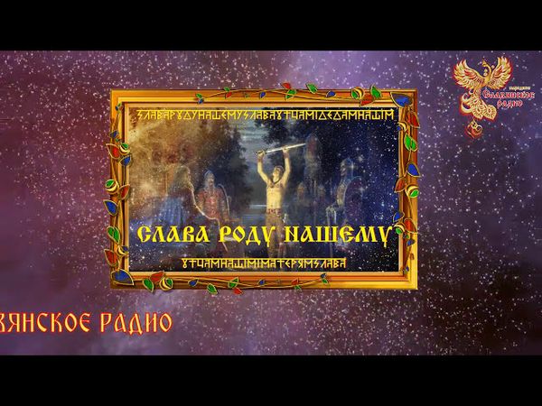 Братья Месяцы. 8 сентября - День Богини Жели, Род и Рожаницы, Адриан Осенний и Наталья Овсянница