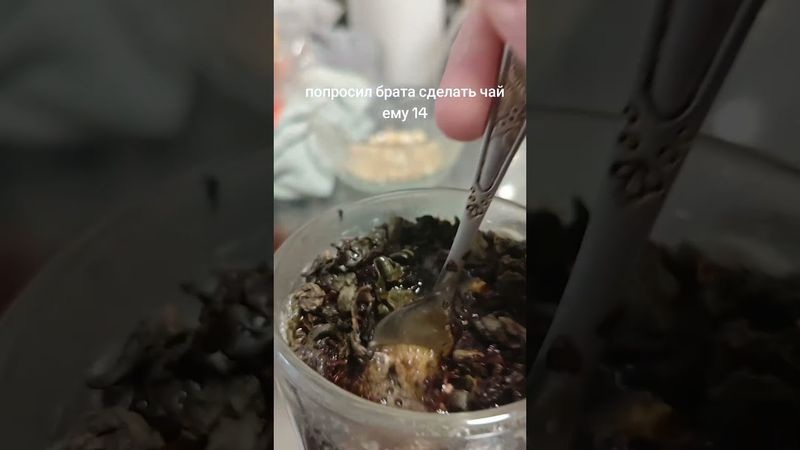 ПОПРОСИЛА ЧАЙ | tiktok: ha1mecte