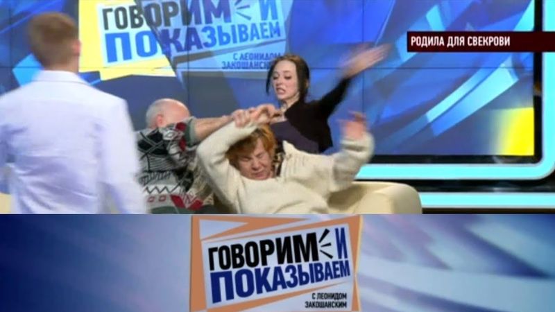 Говорим и показываем «Родила для свекрови»