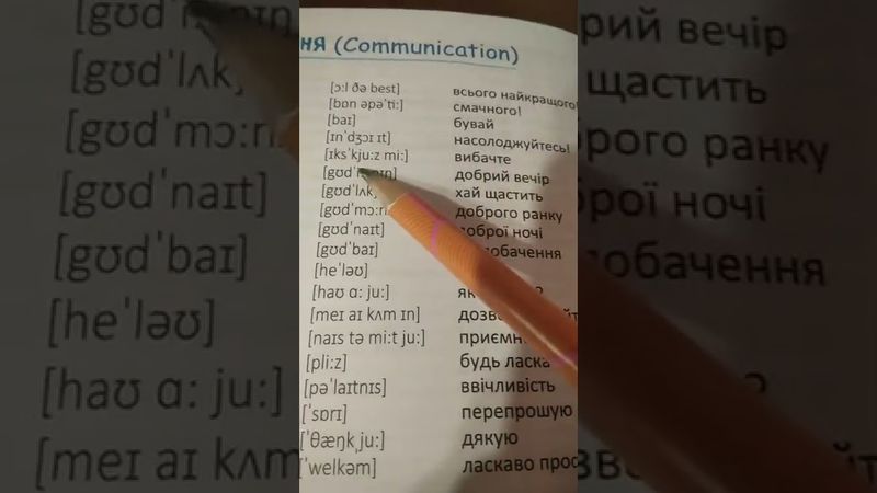 англійська мова 5 клас , Любов Олександрівна