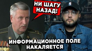 ИНФОРМАЦИОННОЕ ПОЛЕ НАКАЛЯЕТСЯ