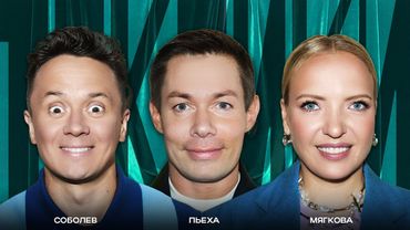 ТОКСИКИ #23 | Cтас Пьеха, Ира Мягкова, Илья Соболев