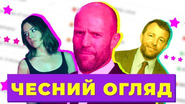 Операція Фортуна: Мистецтво перемоги. Огляд кіно без спойлерів. ThanosX