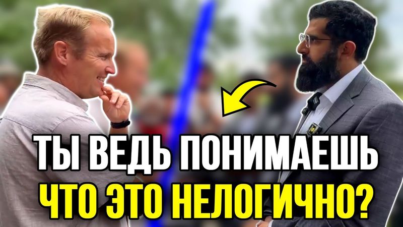 🤯✝️ Шведский священник переосмысливает Троицу вместе с мусульманином❗| Уголок ораторов | Зишан