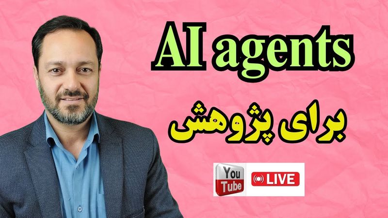 کاربرد ایجنت‌های هوش مصنوعی برای: پژوهش، علوم انسانی، شبیه سازی، اداره جامعه و ...
