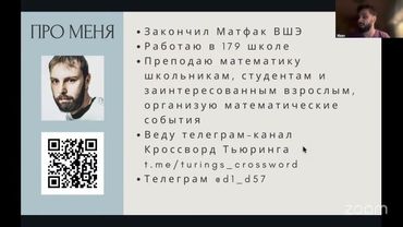 Теория вероятности вокруг нас. Ваня Яковлев.