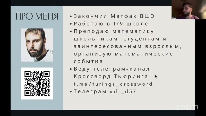 Теория вероятности вокруг нас. Ваня Яковлев.