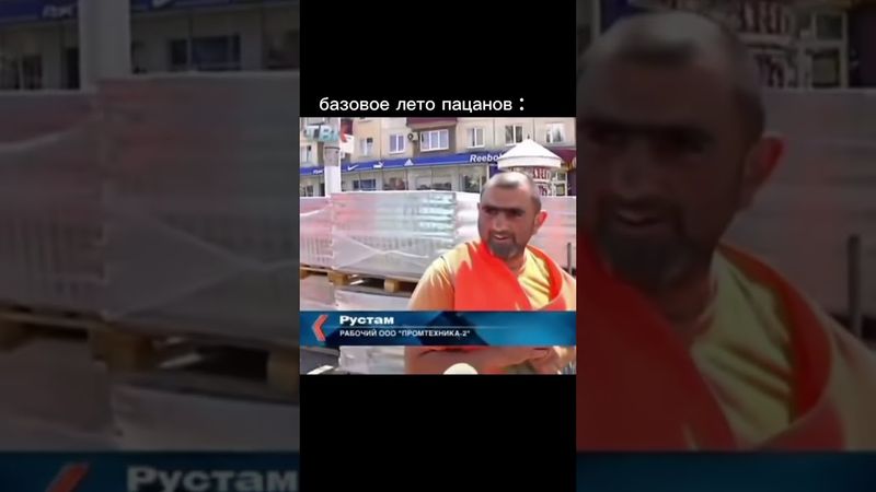 Общий привет всем работягам 👋😄 #юмор #шуточное #мем #мемас #прикол #жиза #смешновидео #memes