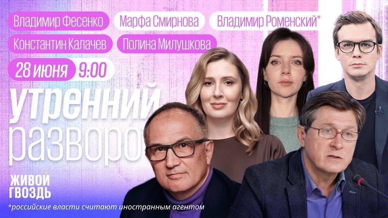 Путин уважает Трампа. Здоровье Кадырова. Задержания в Армении. Ремейк "Моей прекрасной няни" Фесенко