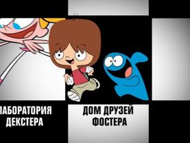Cartoon Network (промо для канала 2х2)
