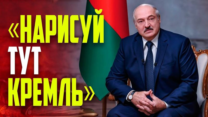 Лукашенко приготовил «президентский» подарок Путину