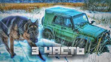 ЧТО СЛУЧИЛОСЬ ПЕРЕД БОЕМ?! загадка контрабанды - 3 часть