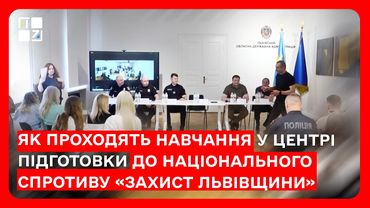 Як проходять навчання у центрі підготовки до національного спротиву «Захист Львівщини»