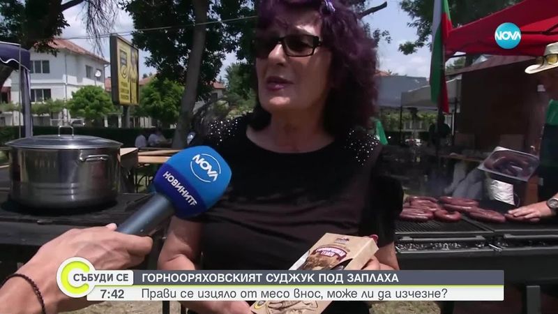 Горнооряховският суджук под заплаха: Ще изчезне ли първият защитен български продукт в Европа