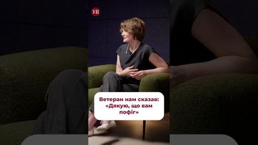 Ветеран сказав: «дякую, що вам пофіг» #військові #зсу