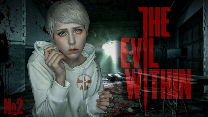 EVIL WITHIN (№2) РЕАЛЬНОСТЬ ЛИ ЭТО?